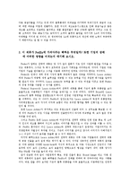 [공급사슬관리] 페데럴 익스프레스(FedEx, 페덱스) 사례-4