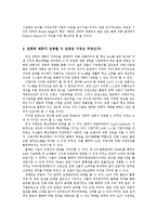 [공급사슬관리] 페데럴 익스프레스(FedEx, 페덱스) 사례-5