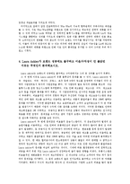 [공급사슬관리] 페데럴 익스프레스(FedEx, 페덱스) 사례-6