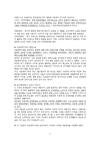[윤리경영] 아모레퍼시픽 경영윤리-17