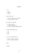 [관광사업론] 저가항공사의 경쟁력과 향후 방향-2