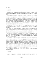 [관광사업론] 저가항공사의 경쟁력과 향후 방향-3
