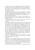 캔커피 산타페의 발전방향 및 재포지셔닝-2