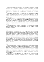 캔커피 산타페의 발전방향 및 재포지셔닝-6