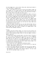 캔커피 산타페의 발전방향 및 재포지셔닝-7