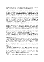 캔커피 산타페의 발전방향 및 재포지셔닝-9