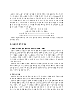 도요타의 강점 레포트-4