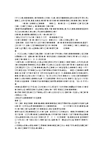 [마케팅조사] 소비자의 성향이 차음료 선택에 미치는 영향-2