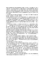 [마케팅조사] 소비자의 성향이 차음료 선택에 미치는 영향-5