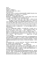 [마케팅조사] 소비자의 성향이 차음료 선택에 미치는 영향-6