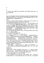 [마케팅조사] 소비자의 성향이 차음료 선택에 미치는 영향-7
