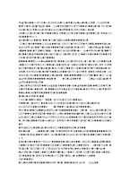 [마케팅조사] 소비자의 성향이 차음료 선택에 미치는 영향-8