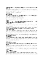 [마케팅조사] 소비자의 성향이 차음료 선택에 미치는 영향-9
