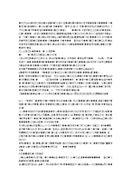 [마케팅조사] 소비자의 성향이 차음료 선택에 미치는 영향-10