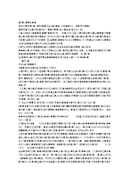 [마케팅조사] 소비자의 성향이 차음료 선택에 미치는 영향-11