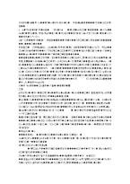 [마케팅조사] 소비자의 성향이 차음료 선택에 미치는 영향-12