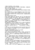 [마케팅조사] 소비자의 성향이 차음료 선택에 미치는 영향-13