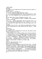 [마케팅조사] 소비자의 성향이 차음료 선택에 미치는 영향-14