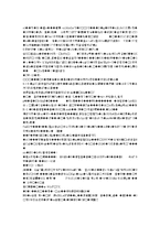 [마케팅조사] 소비자의 성향이 차음료 선택에 미치는 영향-15
