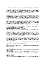 [마케팅조사] 소비자의 성향이 차음료 선택에 미치는 영향-16
