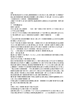 [마케팅조사] 소비자의 성향이 차음료 선택에 미치는 영향-17