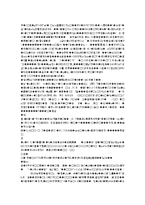 [마케팅조사] 소비자의 성향이 차음료 선택에 미치는 영향-18