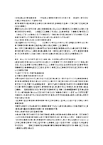 [마케팅조사] 소비자의 성향이 차음료 선택에 미치는 영향-19