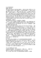 [마케팅조사] 소비자의 성향이 차음료 선택에 미치는 영향-20