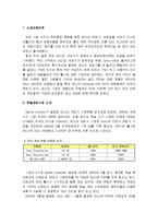 소니 플레이스테이션3(Playstation3) VS 엑스박스 360(Xbox 360) 분석-1