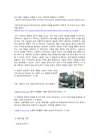 [국제경영]도요타와현대자동차국제환경경영전략-8