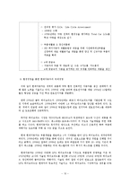 [국제경영]도요타와현대자동차국제환경경영전략-15