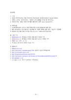 [국제경영]도요타와현대자동차국제환경경영전략-19