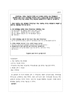 [마케팅조사] SPSS 분석결과(화장품 선호도-이성광고, 감성광고)-3