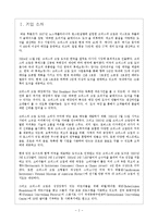 [생산관리] 크리스피크림도넛과 생산관리-3