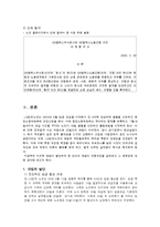 [노사관계] GS칼텍스정유 노사-5