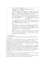 [노사관계] GS칼텍스정유 노사-7