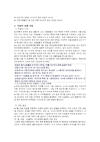 [노사관계] GS칼텍스정유 노사-8