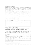 [노사관계] GS칼텍스정유 노사-12
