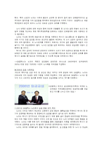 [노사관계] GS칼텍스정유 노사-13