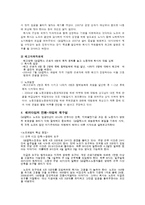 [노사관계] GS칼텍스정유 노사-14