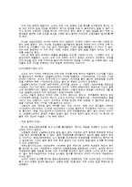 [노사관계] GS칼텍스정유 노사-15