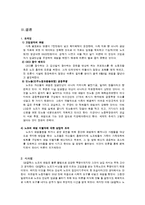 [노사관계] GS칼텍스정유 노사-16