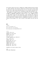 [노사관계] GS칼텍스정유 노사-17