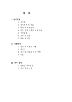 [전시회기획안] 유기동물 관리 및 복지방안 세미나 전시회 관련 행사 기획안-2