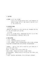[전시회기획안] 유기동물 관리 및 복지방안 세미나 전시회 관련 행사 기획안-3