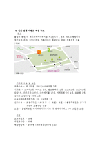[전시회기획안] 유기동물 관리 및 복지방안 세미나 전시회 관련 행사 기획안-4
