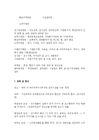 [전시회기획안] 유기동물 관리 및 복지방안 세미나 전시회 관련 행사 기획안-7