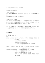 [전시회기획안] 유기동물 관리 및 복지방안 세미나 전시회 관련 행사 기획안-8