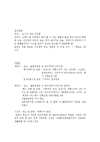 [전시회기획안] 유기동물 관리 및 복지방안 세미나 전시회 관련 행사 기획안-9