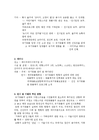 [전시회기획안] 유기동물 관리 및 복지방안 세미나 전시회 관련 행사 기획안-10